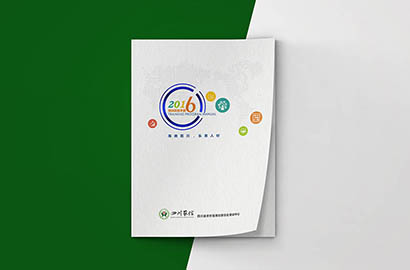 庆元县画册设计：以场景为媒，打造城市体验的全新入口